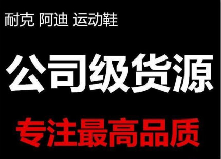 s2纯原工厂耐克阿迪达斯运动鞋莆田高档鞋