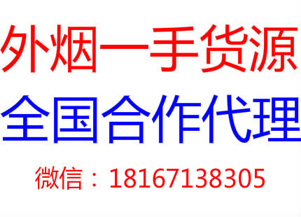 -香烟批发国外进口免税香烟一手货源