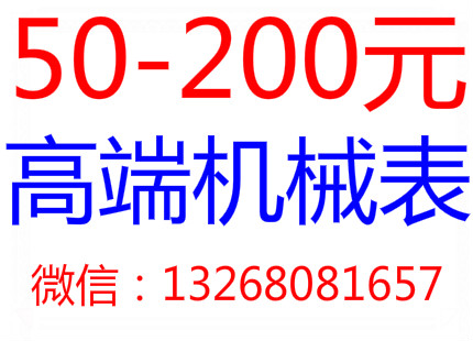 品牌手表厂家一手货源，供淘宝京东代购