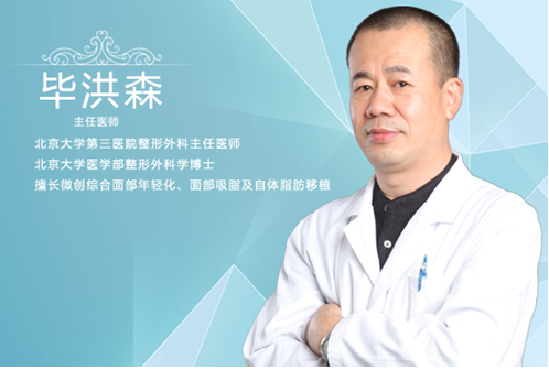 毕洪森内窥镜面部提升技术怎么样